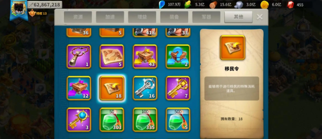 万国觉醒时如何更改王国