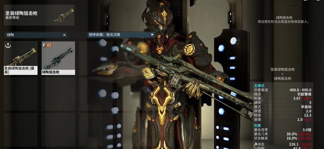 星际战甲圣装武器推荐什么