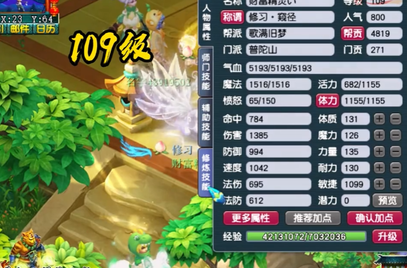 梦幻西游129玩什么固伤好