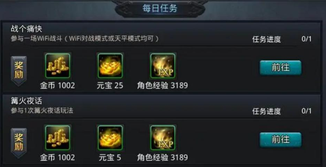 乱斗西游怎么刷人物等级