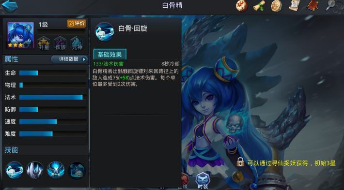 乱斗西游元宝怎么花