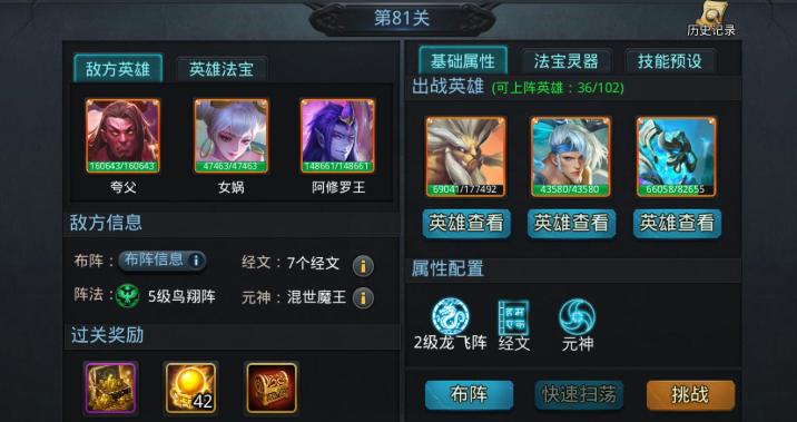 乱斗西游2新手怎么快速升级