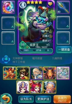 迷你西游四星护法怎么玩