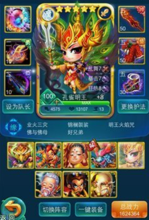 迷你西游孔雀明王怎么加点