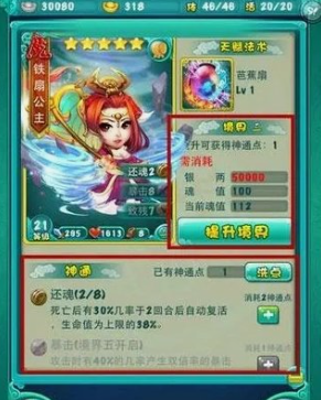 迷你西游卡牌怎么搭配