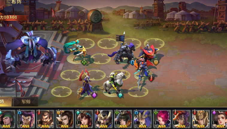 少年三国志零怎么站位