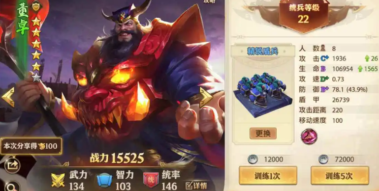 少年三国志零董卓张角怎么搭配阵容