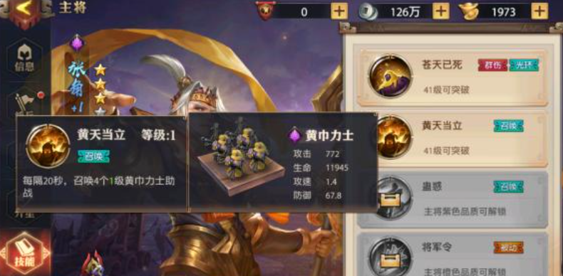 少年三国志零张角最强组合怎么搭配