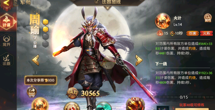 少年三国志零用什么军师好