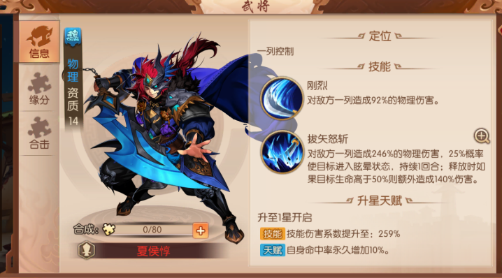 少年三国志2战力差距武将的各方面怎么培养