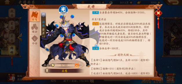 少年三国志2左慈什么技能