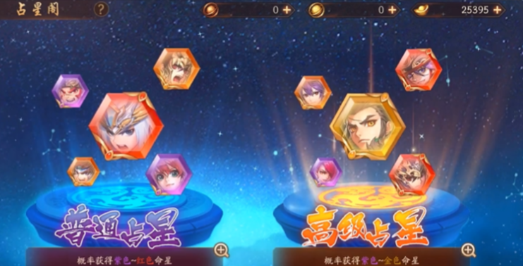 少年三国志2命星怎么玩