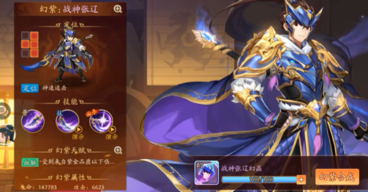 少年三国志2四星幻紫武将怎么培养