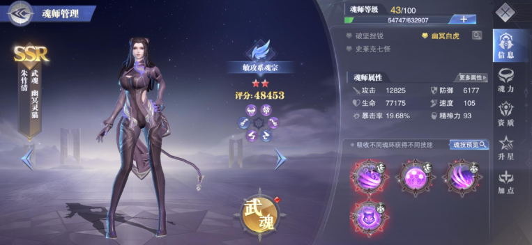 斗罗大陆魂师对决悬赏阵容有哪些