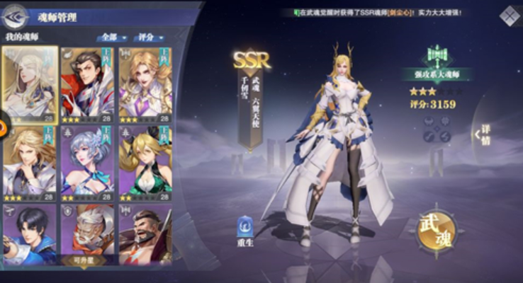 斗罗大陆魂师对决最强阵容怎么搭配