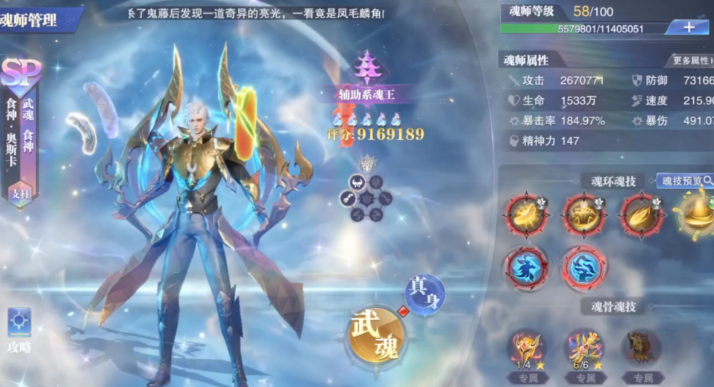 斗罗大陆魂师对决辅助选什么好