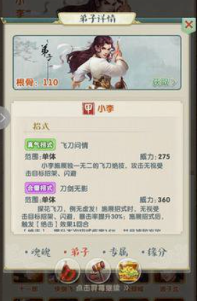 大掌门2小李十一西门哪个好