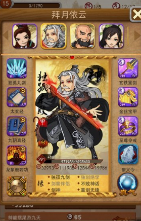 大掌门红将哪个厉害