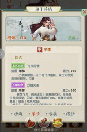 大掌门2小李终极阵容怎么搭配