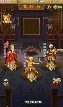 大掌门2藏兵阁怎么玩