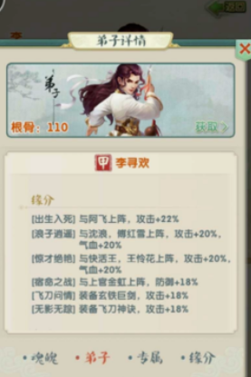 大掌门2小李阵容怎么搭配