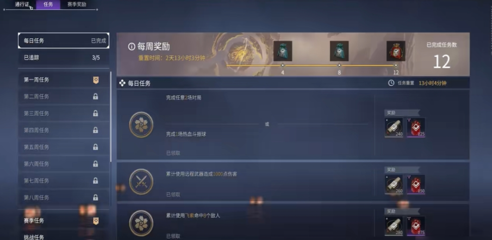 永劫无间刷任务怎么做