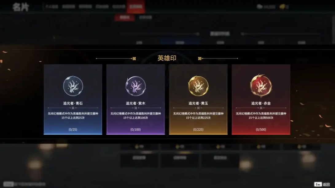 永劫无间成就怎么获得