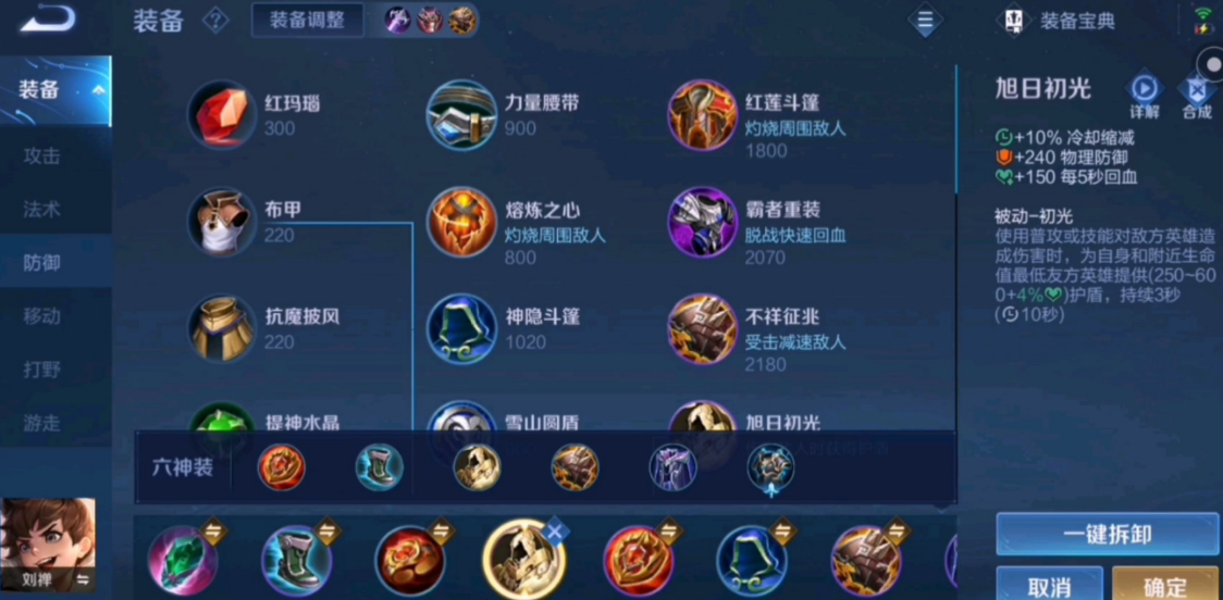 王者荣耀亚瑟40cd怎么出装