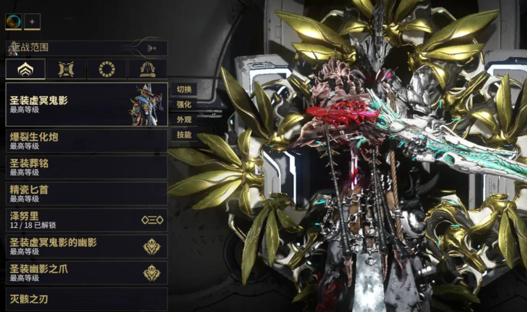 星际战甲圣装战甲有什么推荐