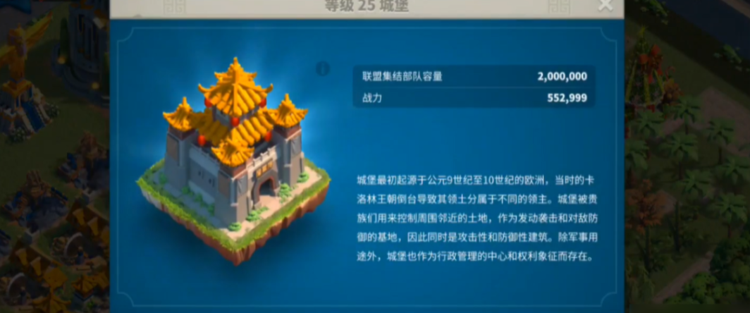 万国觉醒城堡容量怎么增加