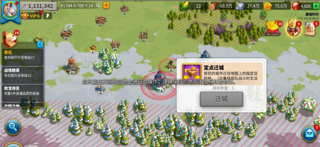 万国觉醒怎么移到联盟领土之上