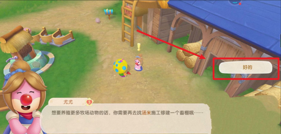 摩尔庄园鸡棚怎么移动