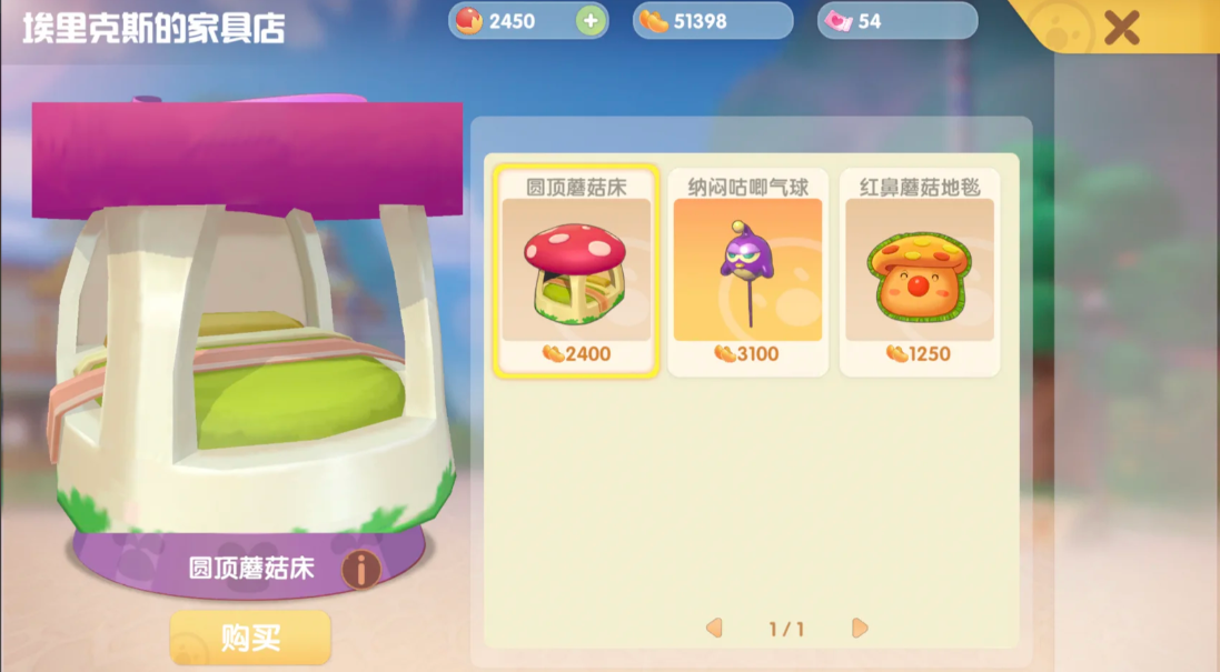 摩尔庄园手游地毯怎么得