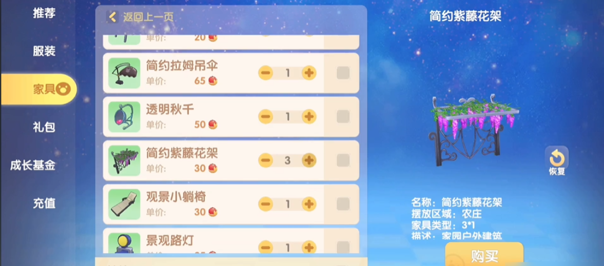 摩尔庄园怎么把圆石板放在空中