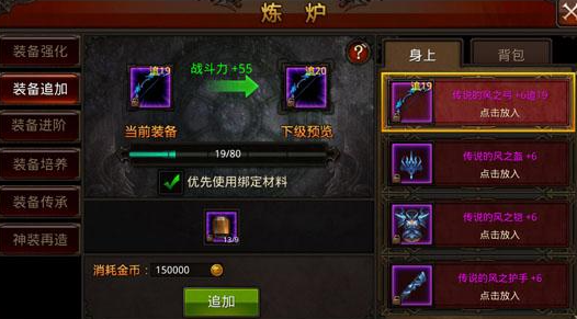 全民奇迹24阶装备如何进阶