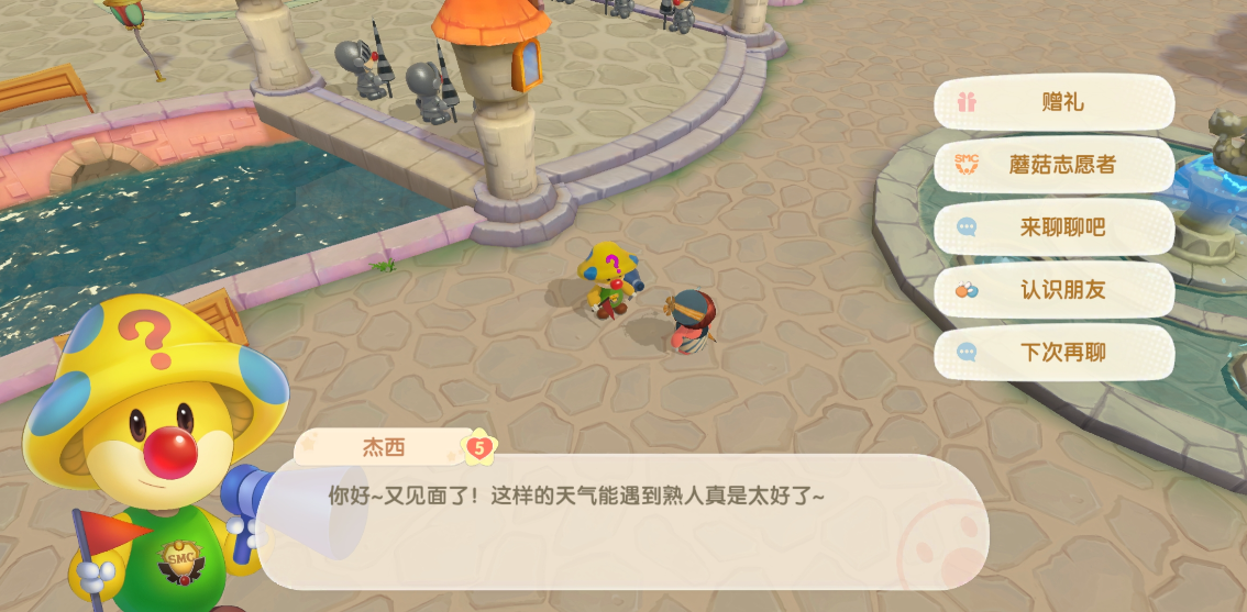 摩尔庄园手游亲密度怎么达到三级