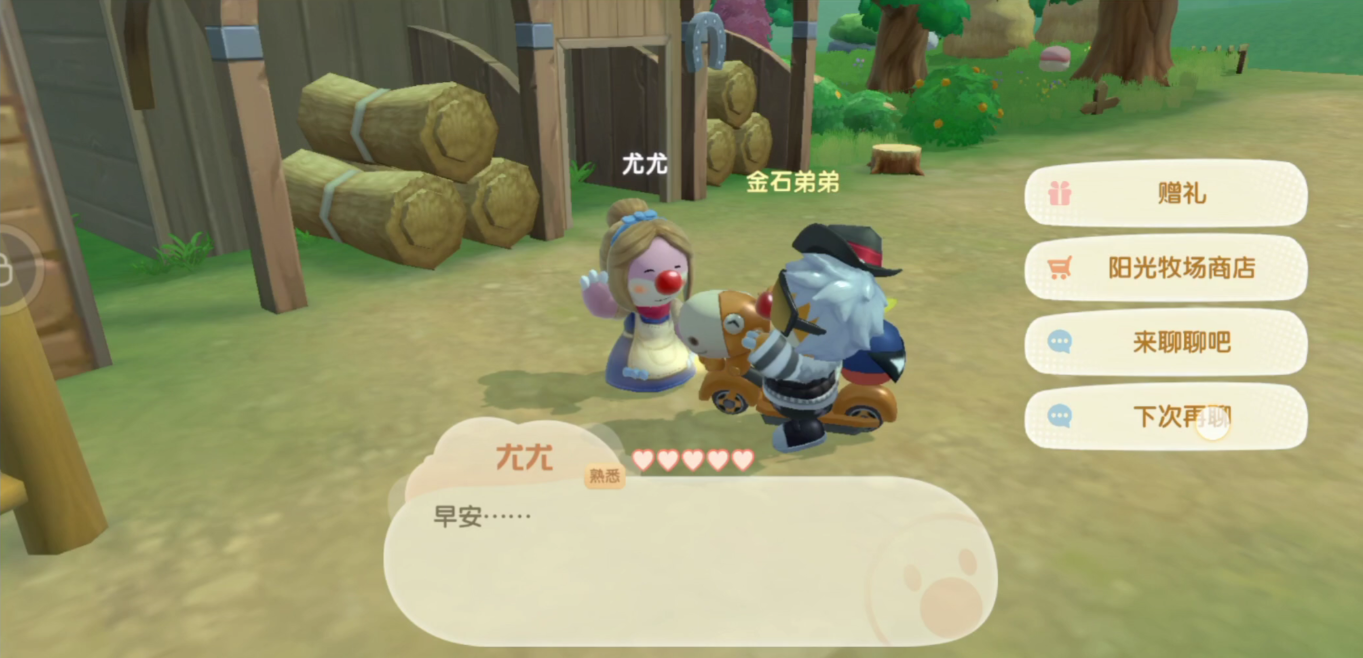 摩尔庄园尤尤的任务怎么解锁