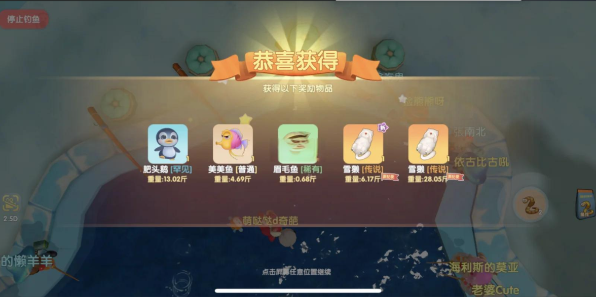 摩尔庄园雪懒双人床怎么获得