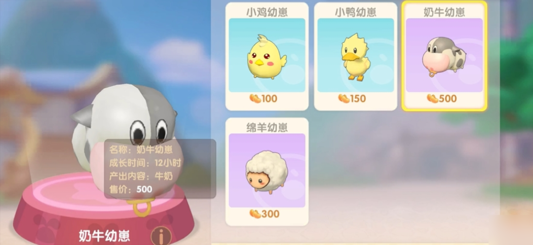 摩尔庄园牧场怎么喂牛