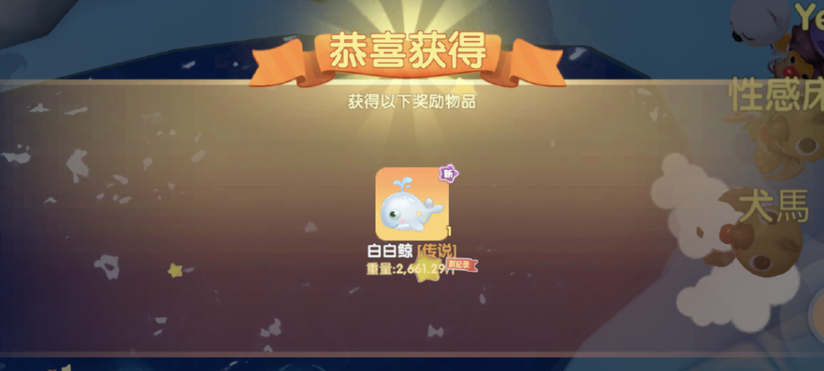 摩尔庄园白白鲸怎么钓