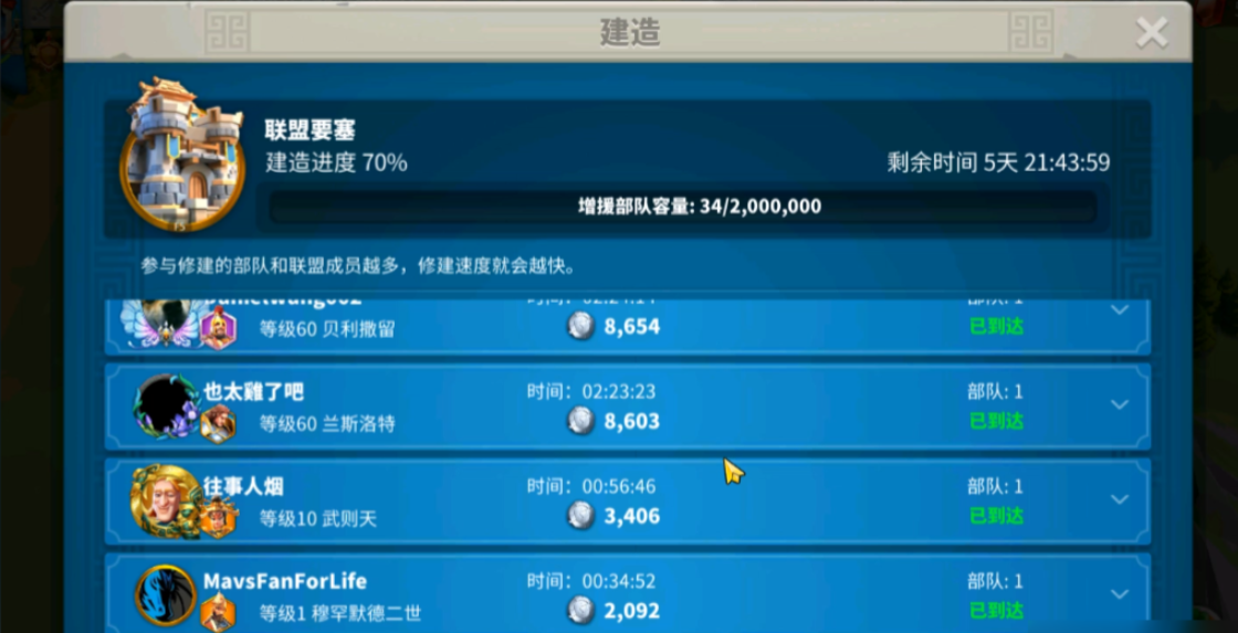 万国觉醒怎么快速升主城