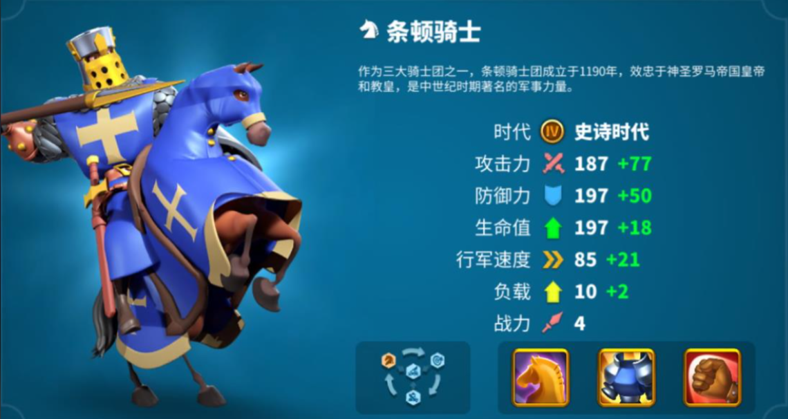 万国觉醒怎么增加部队负载