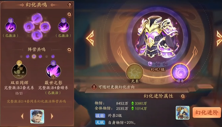 少年三国志二装备怎么幻化