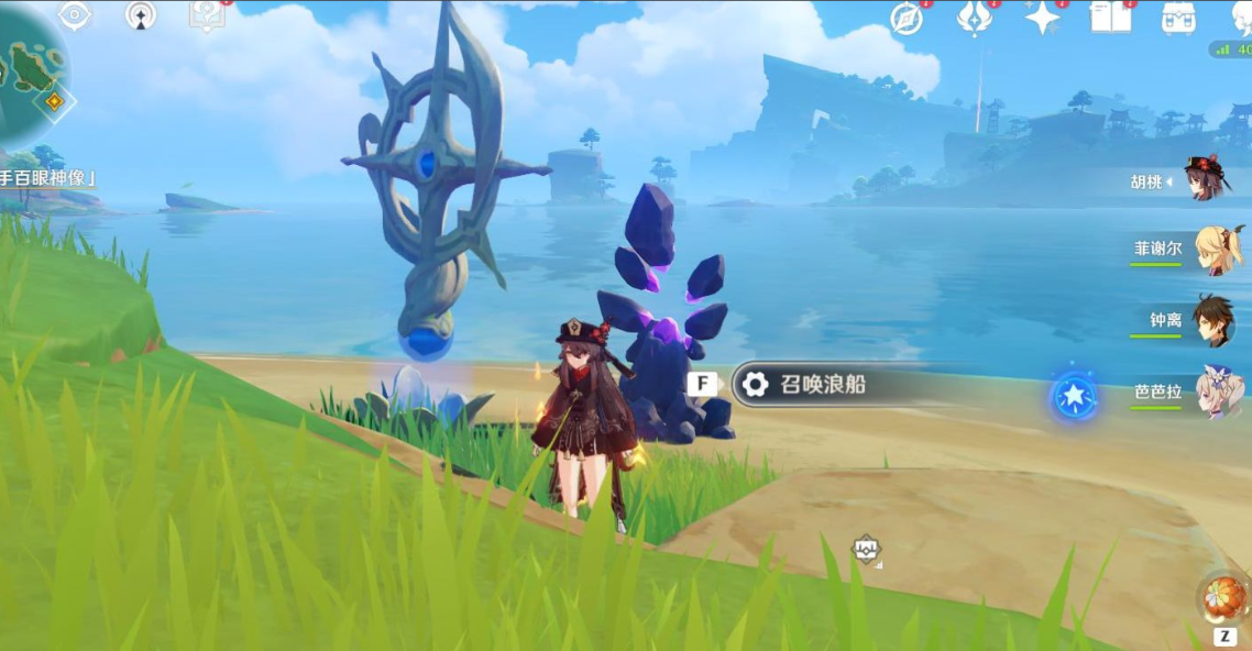 原神如何开船前往稻妻