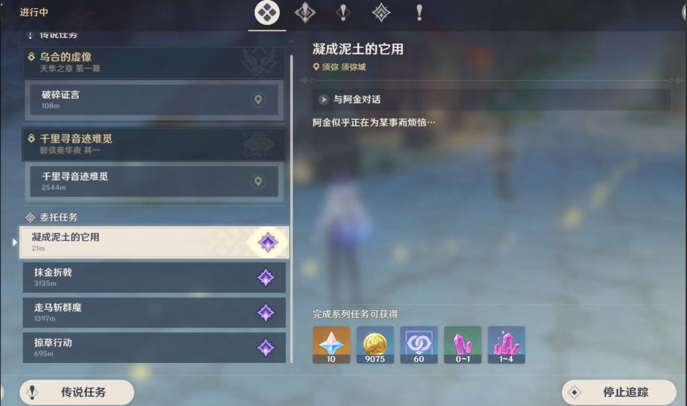 原神怎么增加与角色的好感度