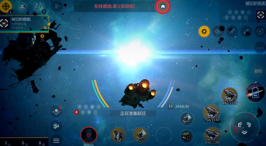 第二银河怎么快速升级