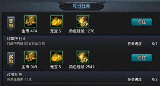 乱斗西游怎样快速升级