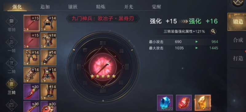 新盗墓笔记如何快速升级装备