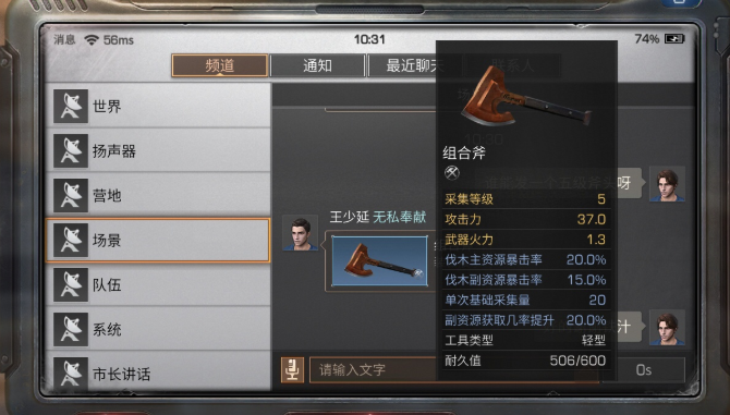 明日之后如何制作更高级的斧头