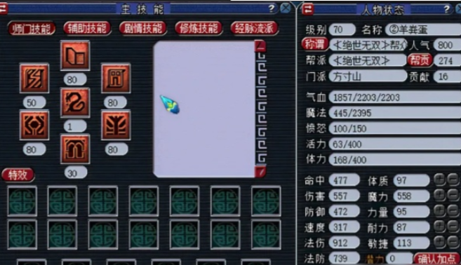 梦幻西游方寸如何提升速度